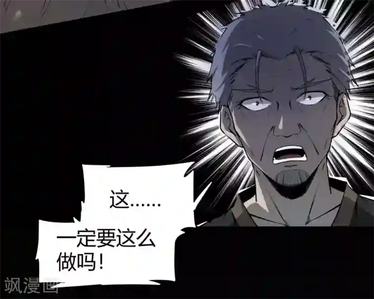 鬼市第5话 鬼王密令