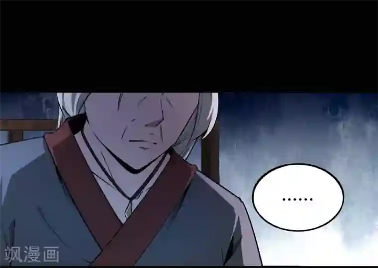 鬼市第5话 鬼王密令