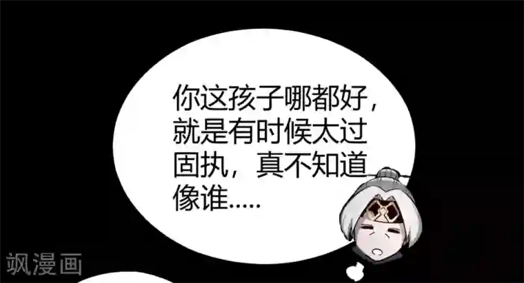 鬼市第5话 鬼王密令