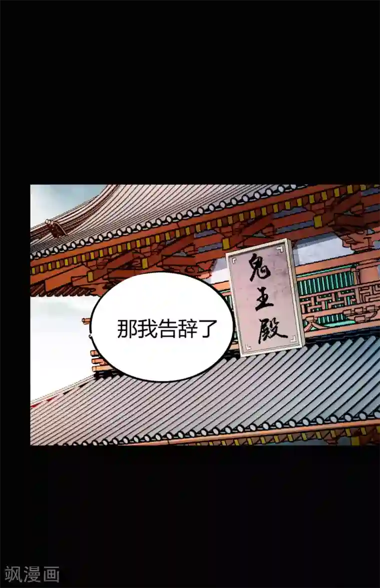 鬼市第5话 鬼王密令