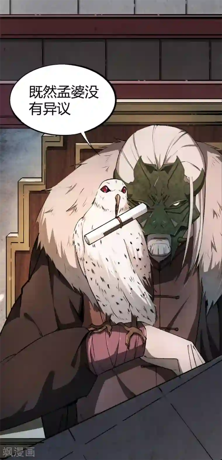 鬼市第5话 鬼王密令