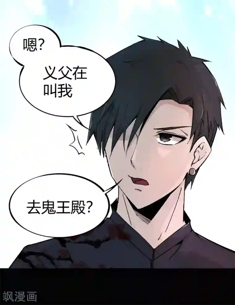 鬼市第5话 鬼王密令