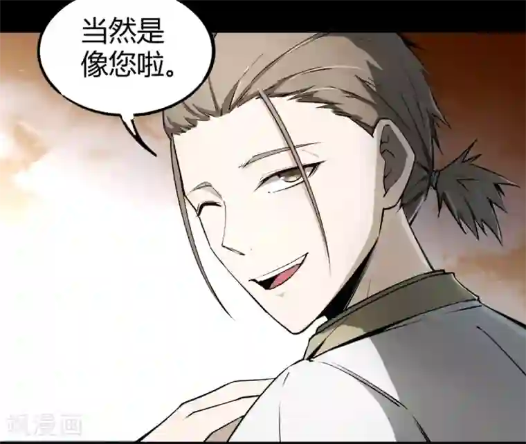 鬼市第5话 鬼王密令