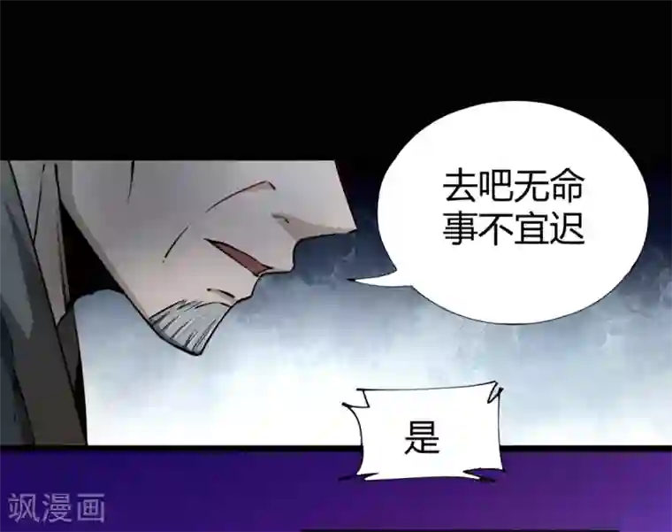 鬼市第5话 鬼王密令