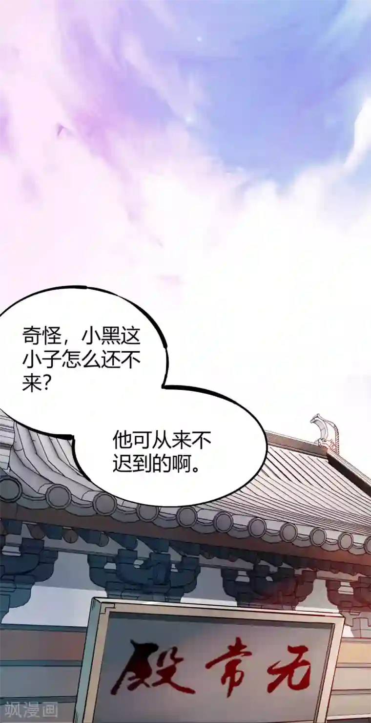 鬼市第5话 鬼王密令