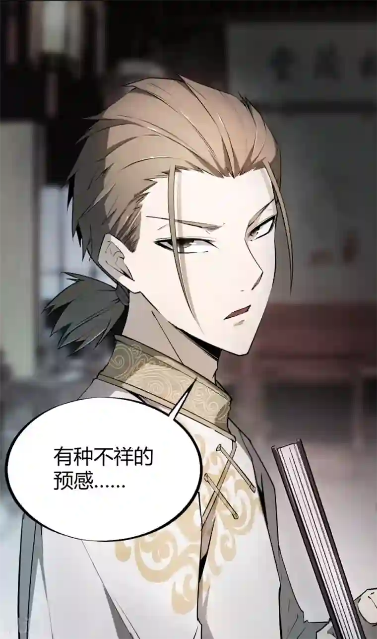 鬼市第5话 鬼王密令