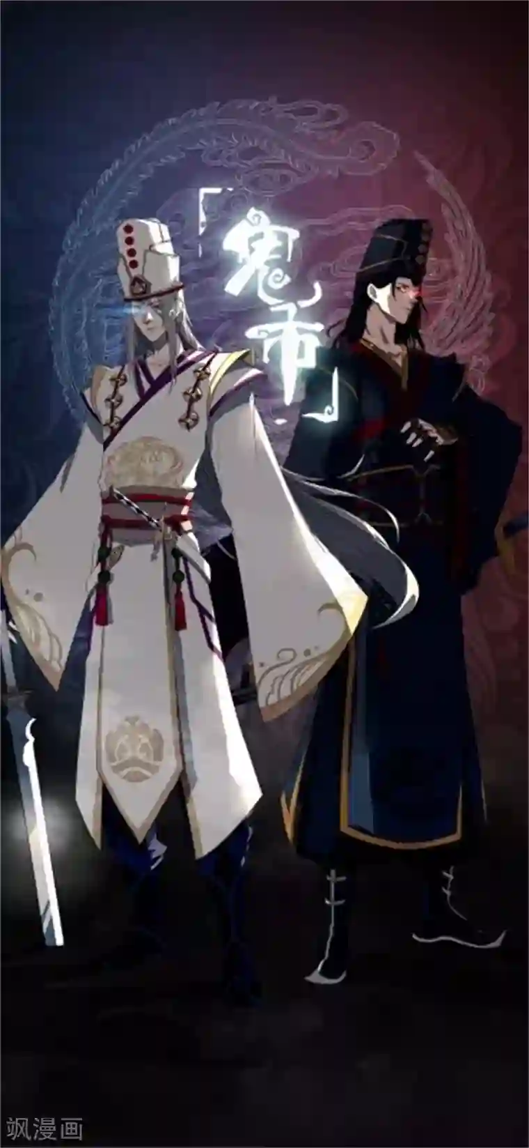 鬼市第5话 鬼王密令