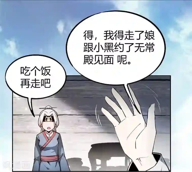 鬼市第5话 鬼王密令