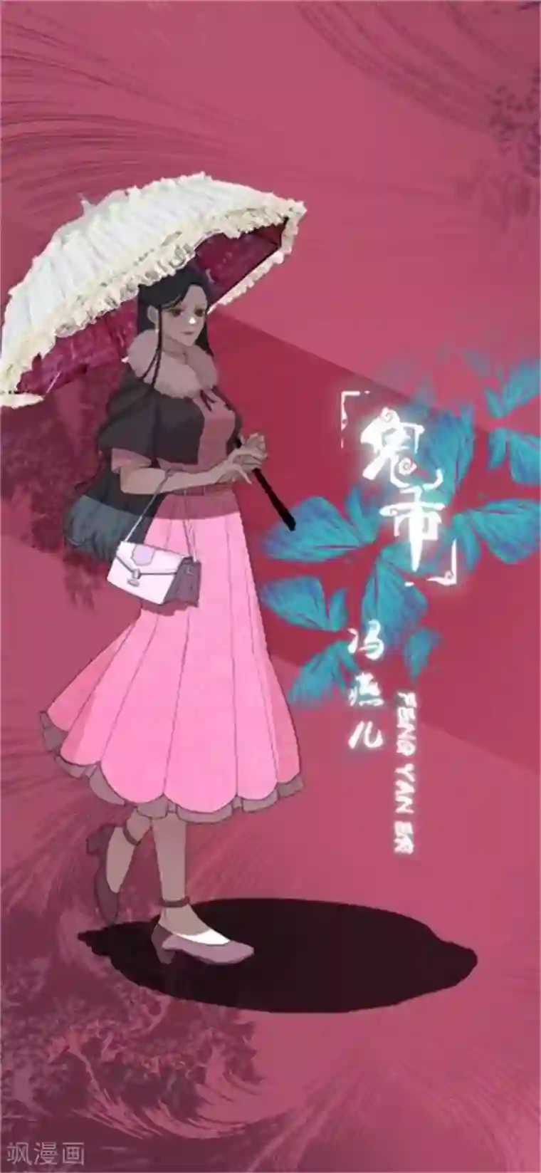 鬼市第5话 鬼王密令