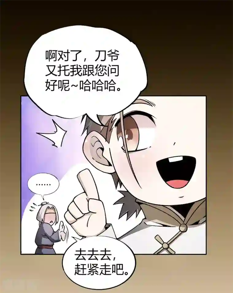 鬼市第5话 鬼王密令