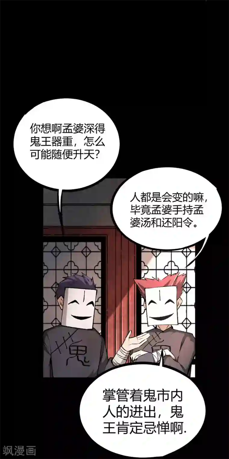 异种繁殖记录1漫画第6话 无常醉酒