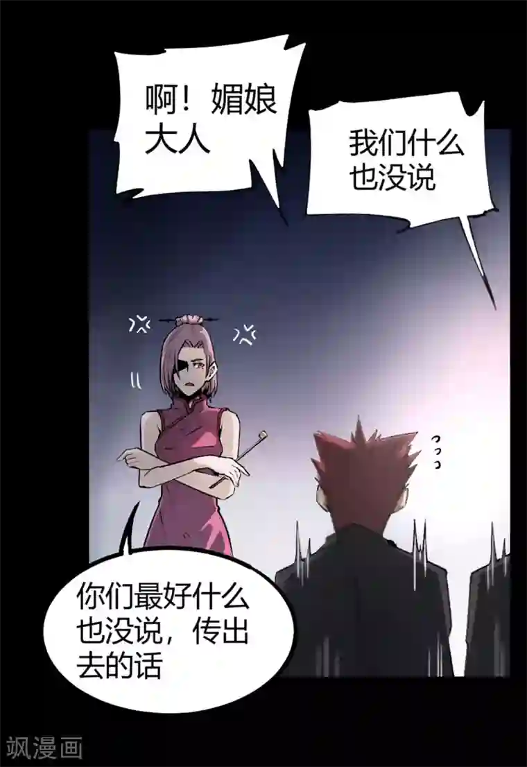 异种繁殖记录1漫画第6话 无常醉酒