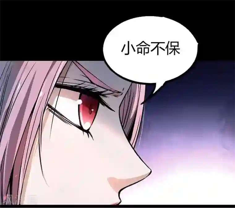 异种繁殖记录1漫画第6话 无常醉酒