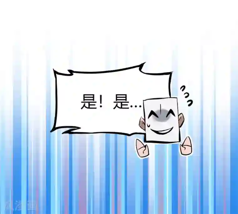 异种繁殖记录1漫画第6话 无常醉酒