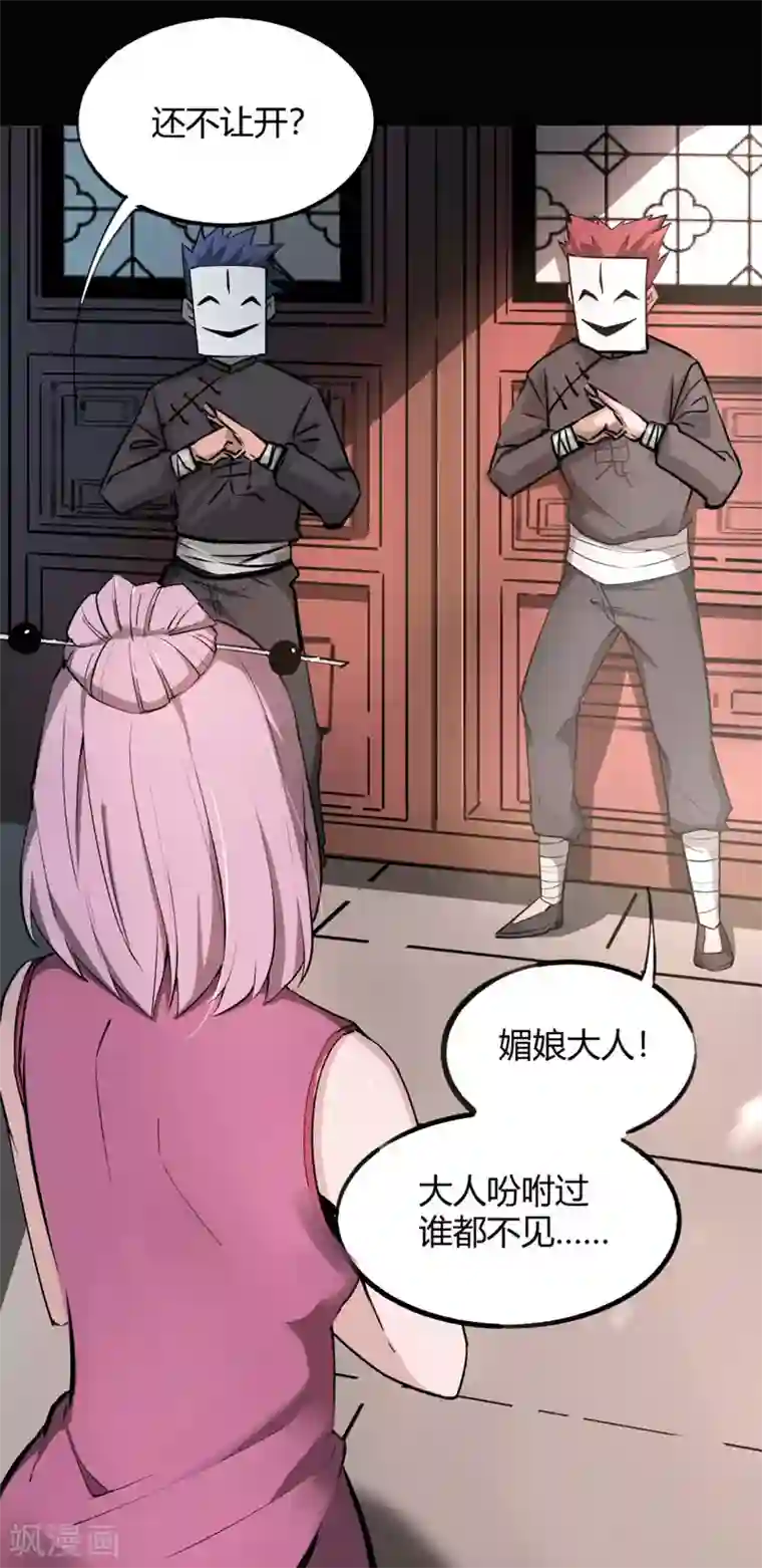 鬼市第6话 无常醉酒