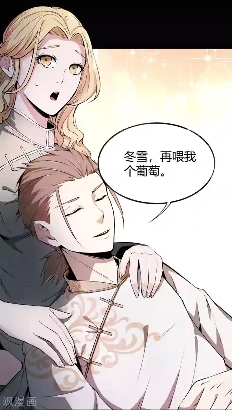 异种繁殖记录1漫画第6话 无常醉酒