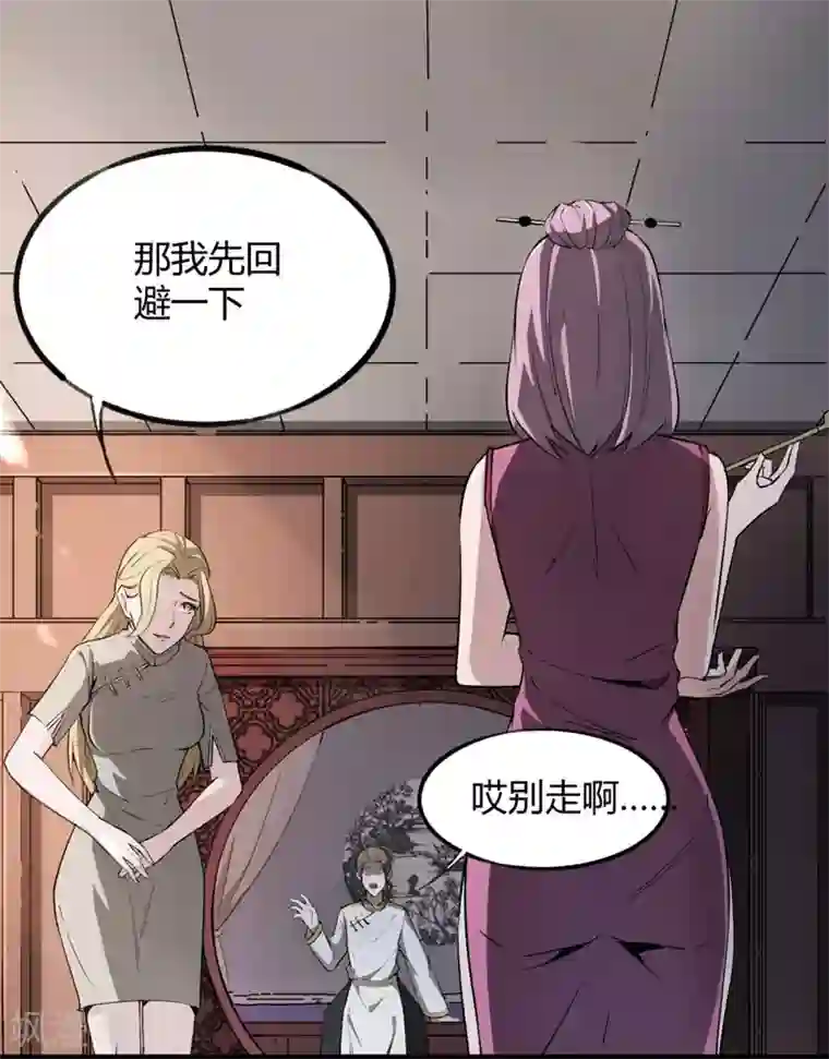 异种繁殖记录1漫画第6话 无常醉酒