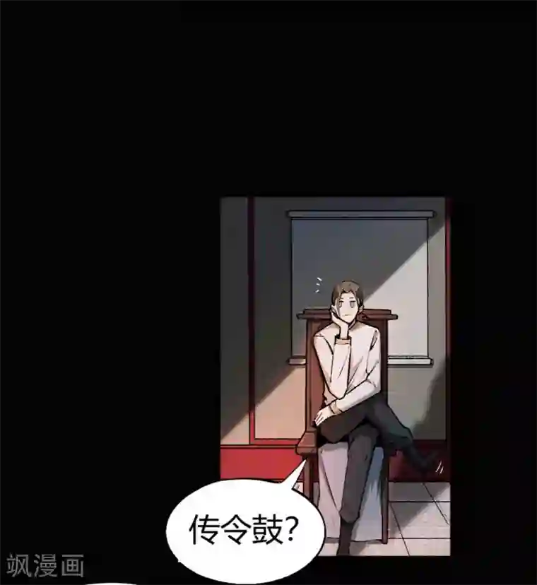 鬼市第6话 无常醉酒