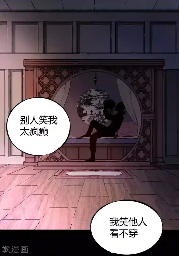 异种繁殖记录1漫画第6话 无常醉酒