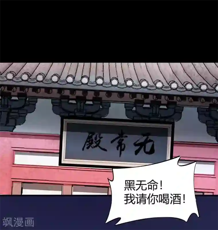 异种繁殖记录1漫画第6话 无常醉酒