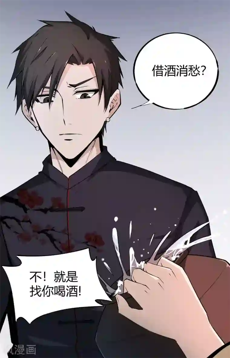 异种繁殖记录1漫画第6话 无常醉酒