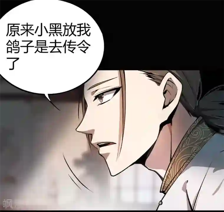 鬼市第6话 无常醉酒