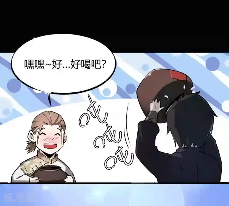 鬼市第6话 无常醉酒