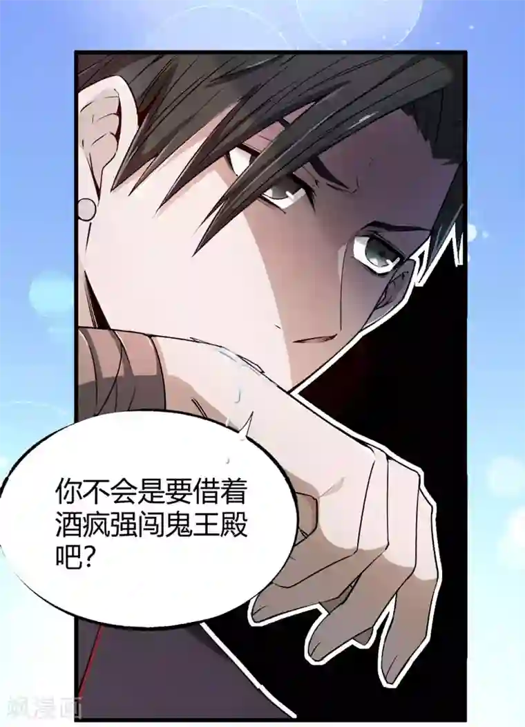 鬼市第6话 无常醉酒