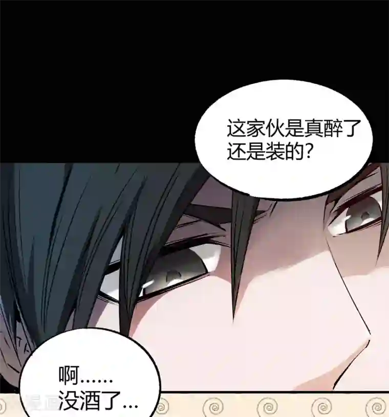 鬼市第6话 无常醉酒