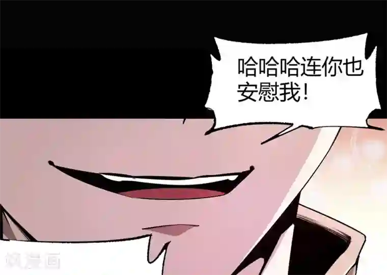 鬼市第6话 无常醉酒