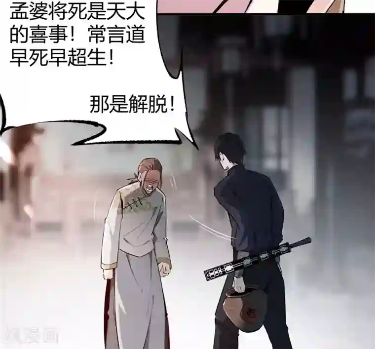 异种繁殖记录1漫画第6话 无常醉酒