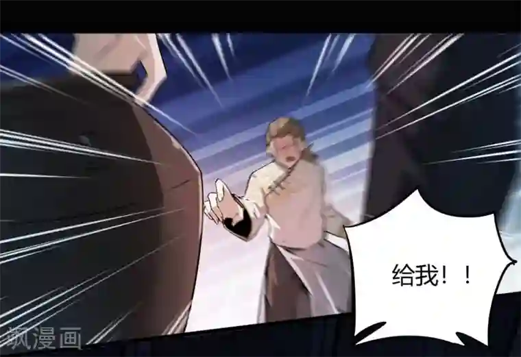 鬼市第6话 无常醉酒