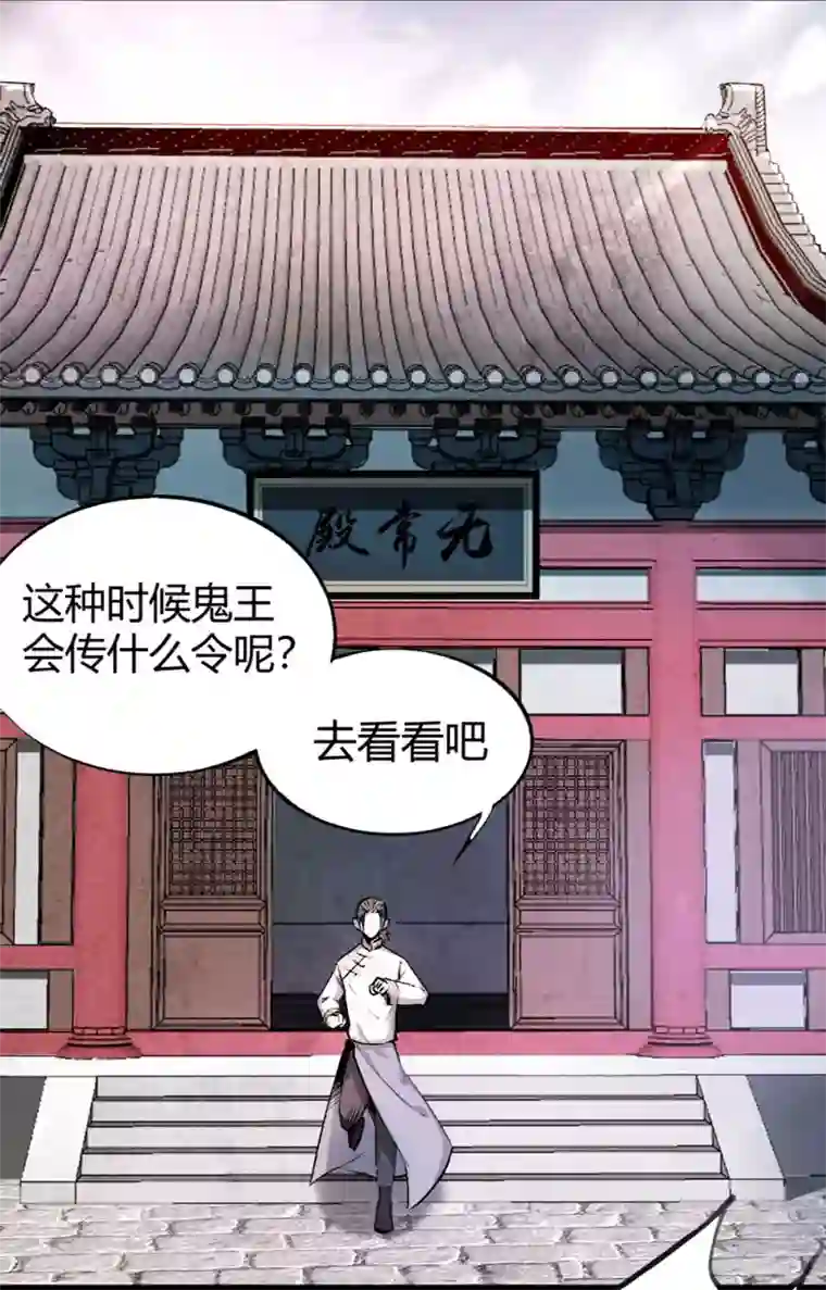 异种繁殖记录1漫画第6话 无常醉酒