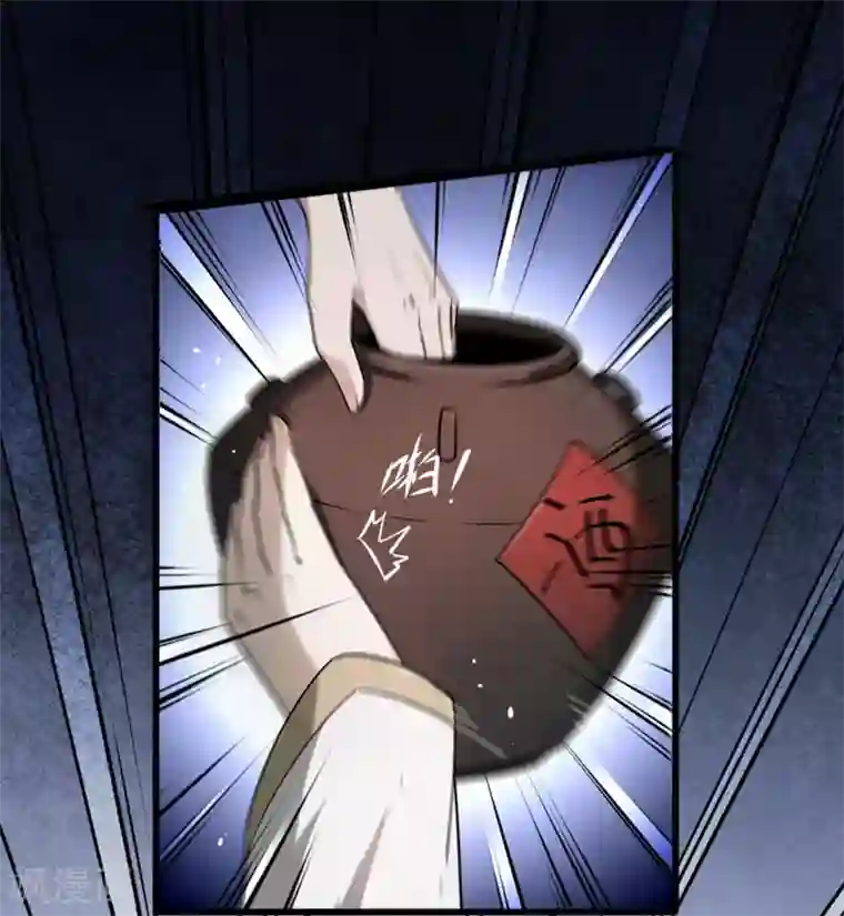 鬼市第6话 无常醉酒