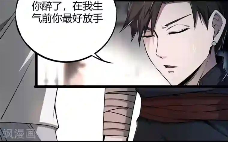 鬼市第6话 无常醉酒