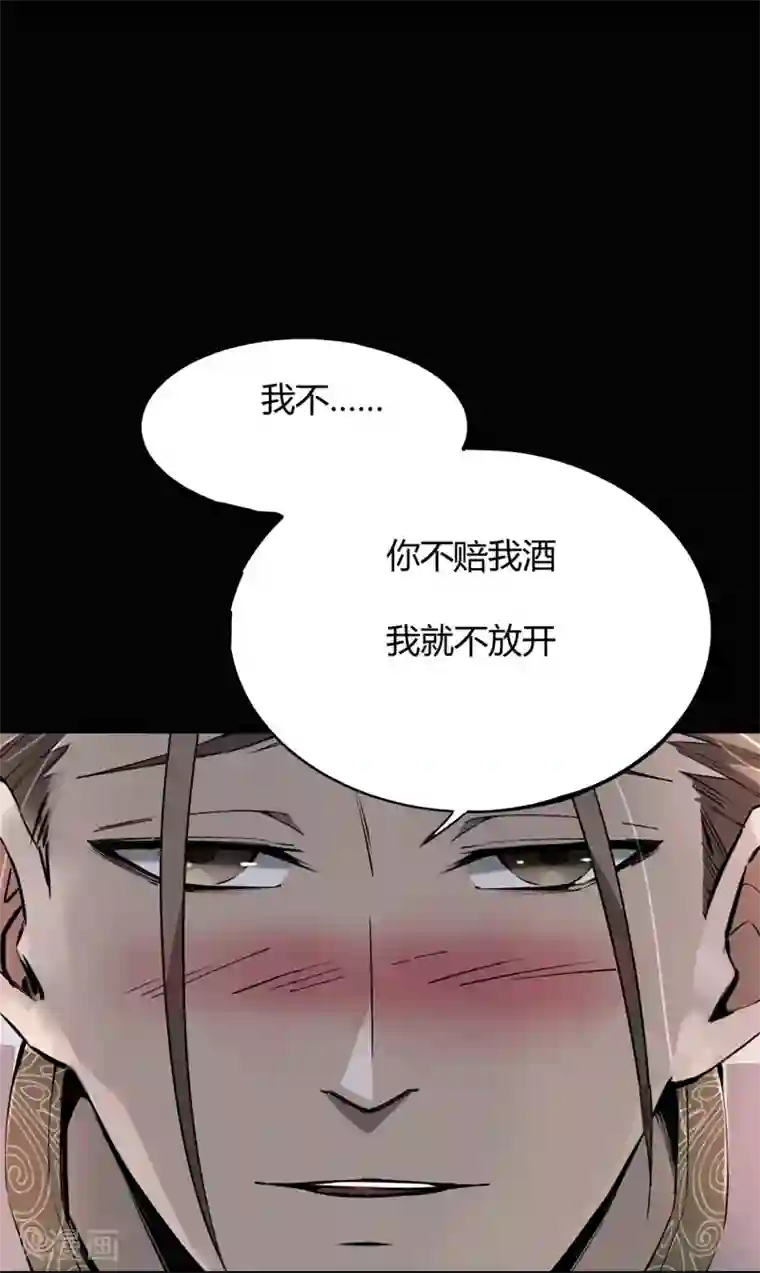 异种繁殖记录1漫画第6话 无常醉酒