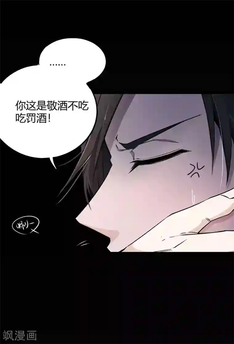 异种繁殖记录1漫画第6话 无常醉酒