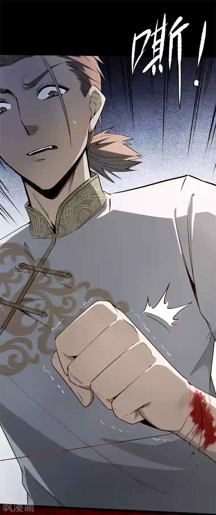 鬼市第6话 无常醉酒