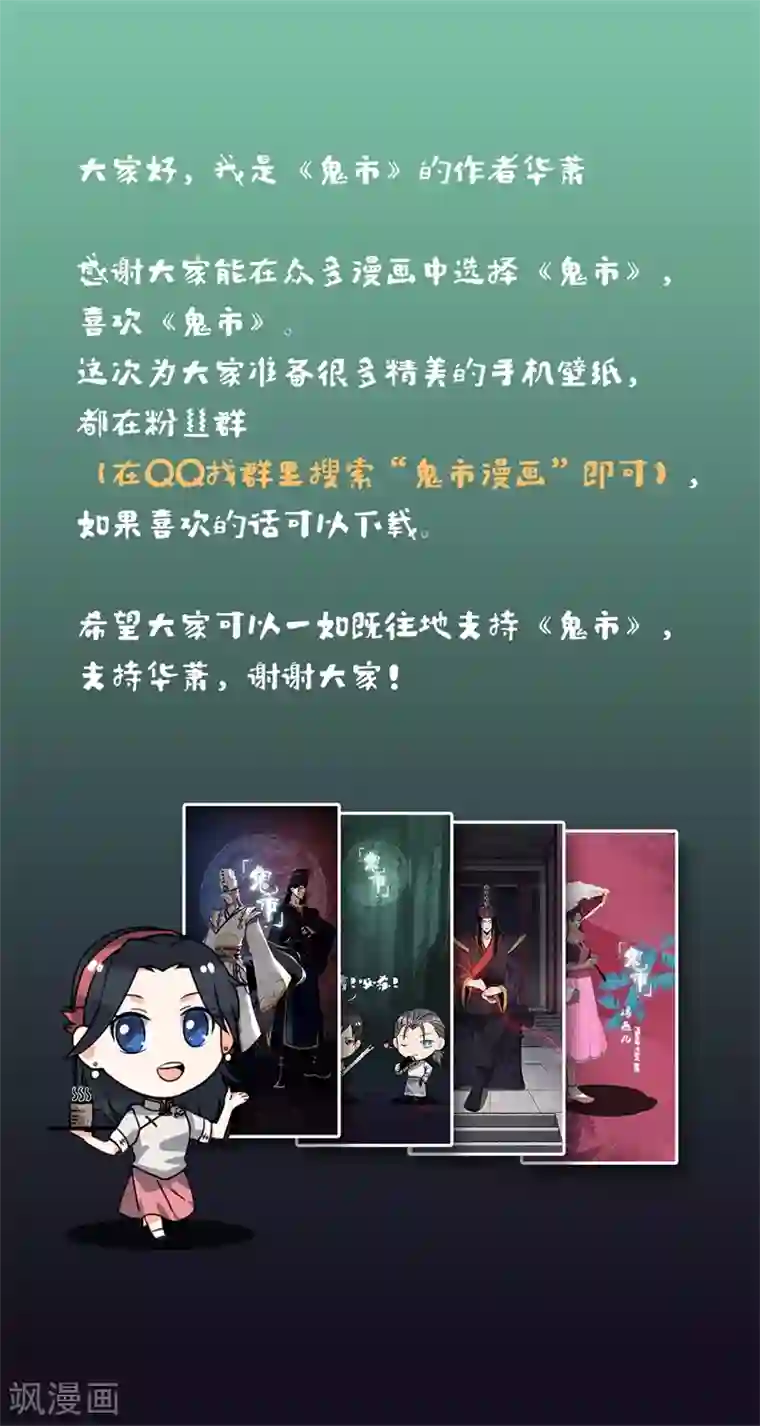 异种繁殖记录1漫画第6话 无常醉酒