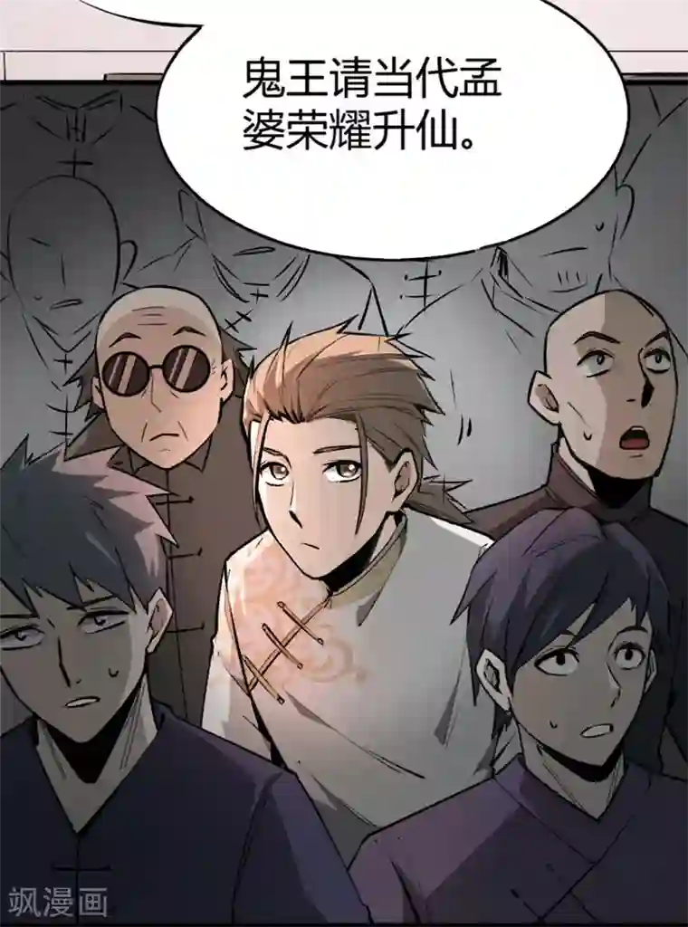 异种繁殖记录1漫画第6话 无常醉酒