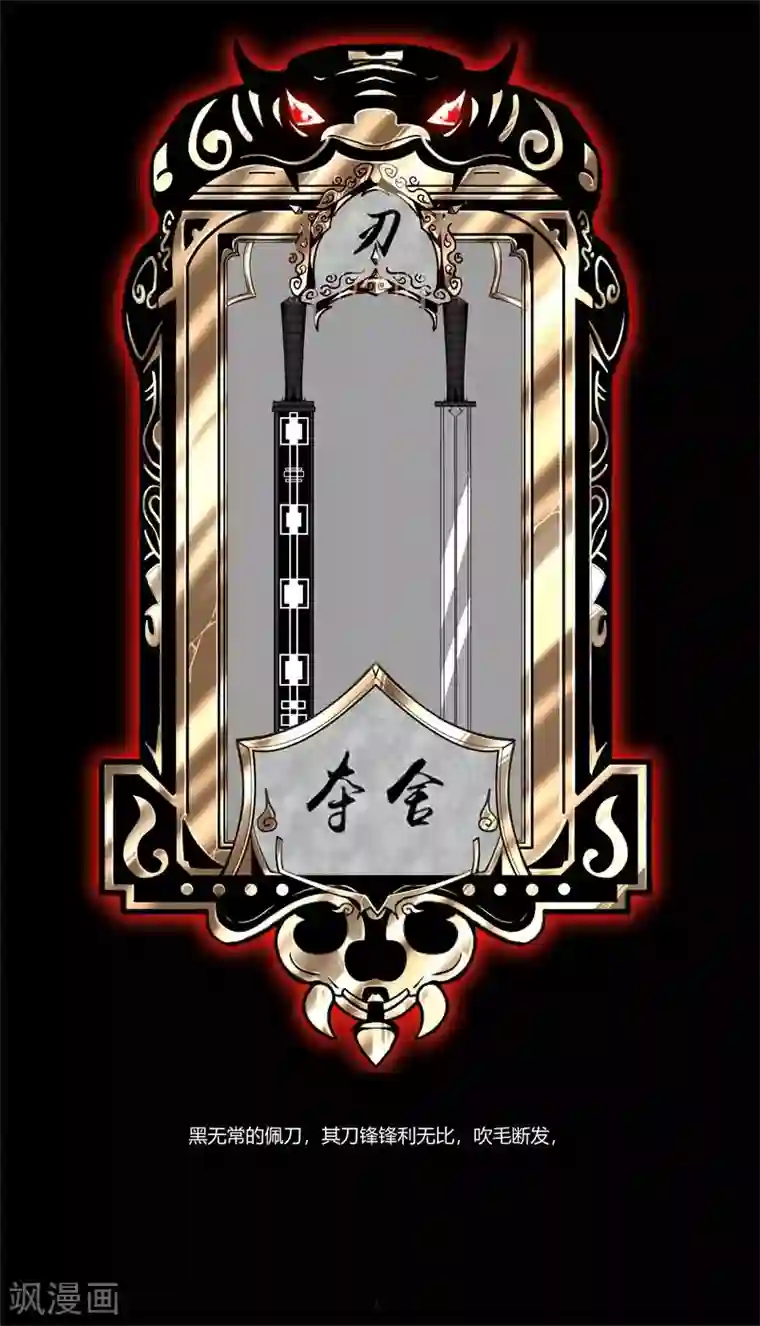 异种繁殖记录1漫画第6话 无常醉酒