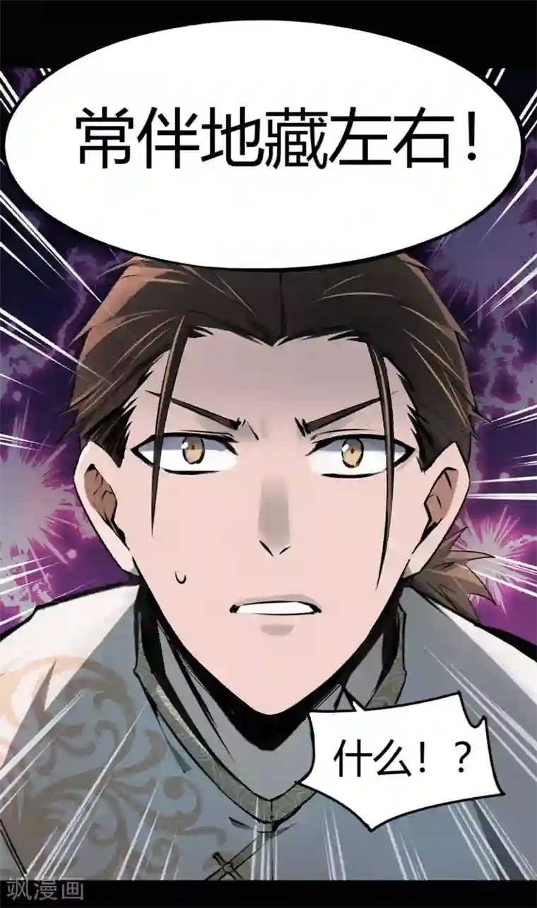 异种繁殖记录1漫画第6话 无常醉酒