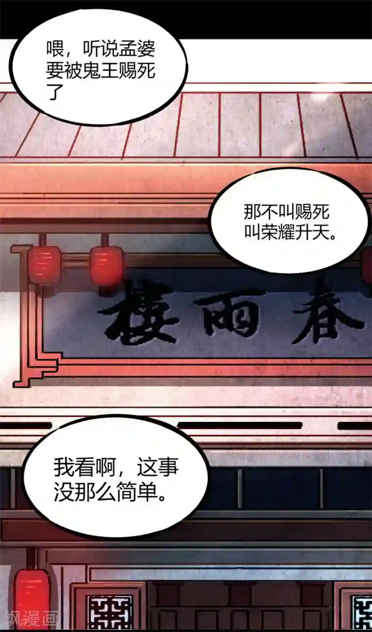 异种繁殖记录1漫画第6话 无常醉酒