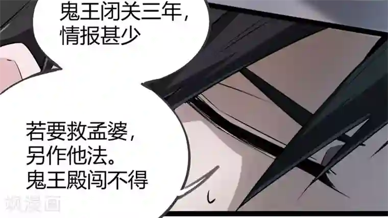 鬼市第7话 离别