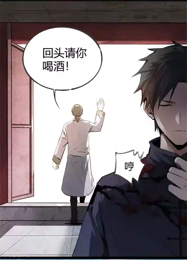 鬼市第7话 离别