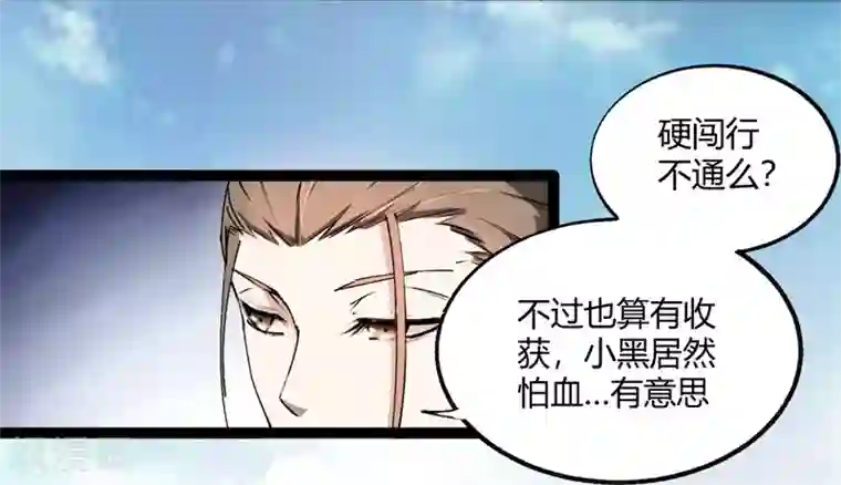 鬼市第7话 离别