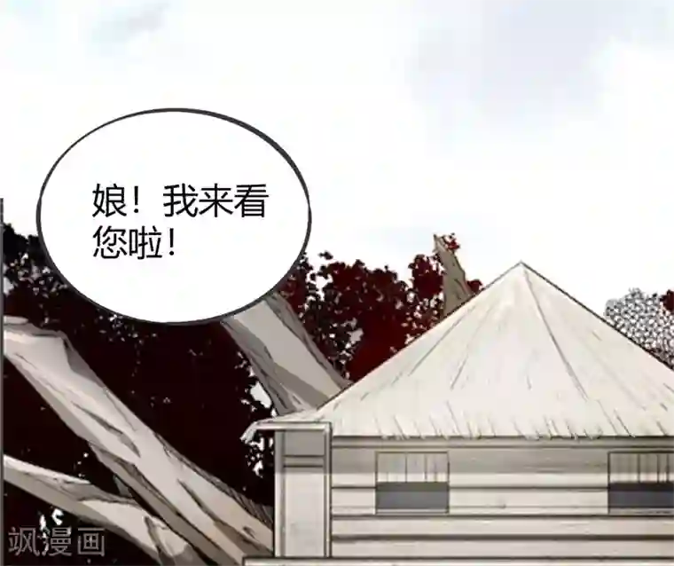 鬼市第7话 离别