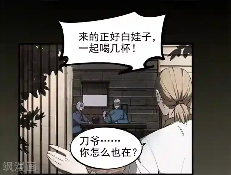 鬼市第7话 离别