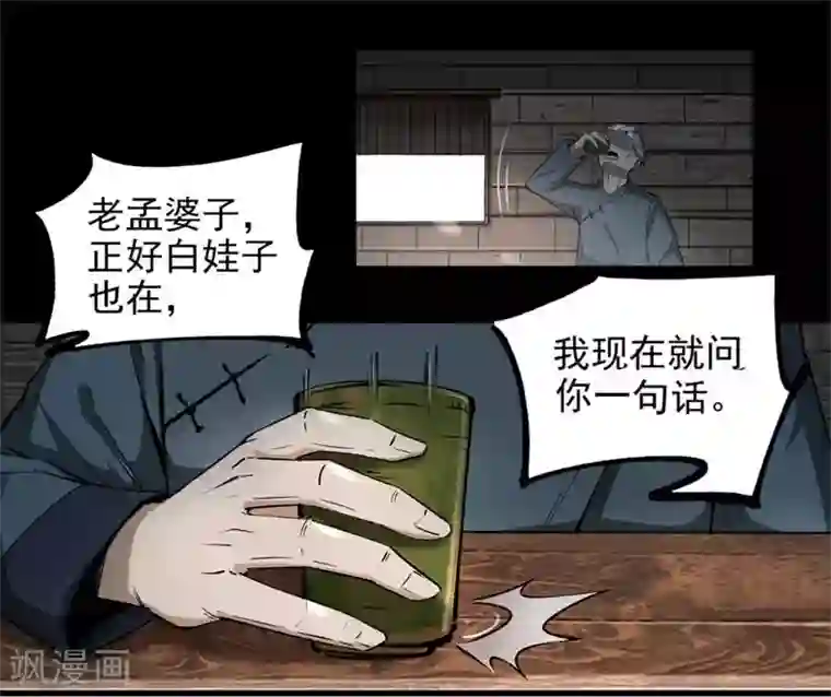 鬼市第7话 离别