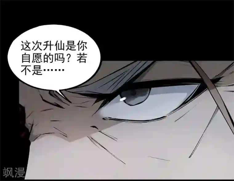 鬼市第7话 离别